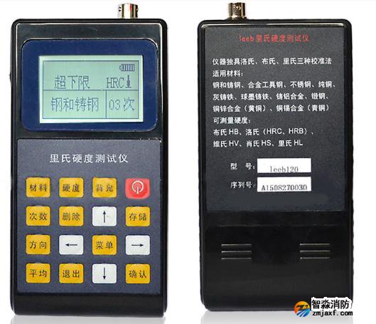 金屬硬度測試儀